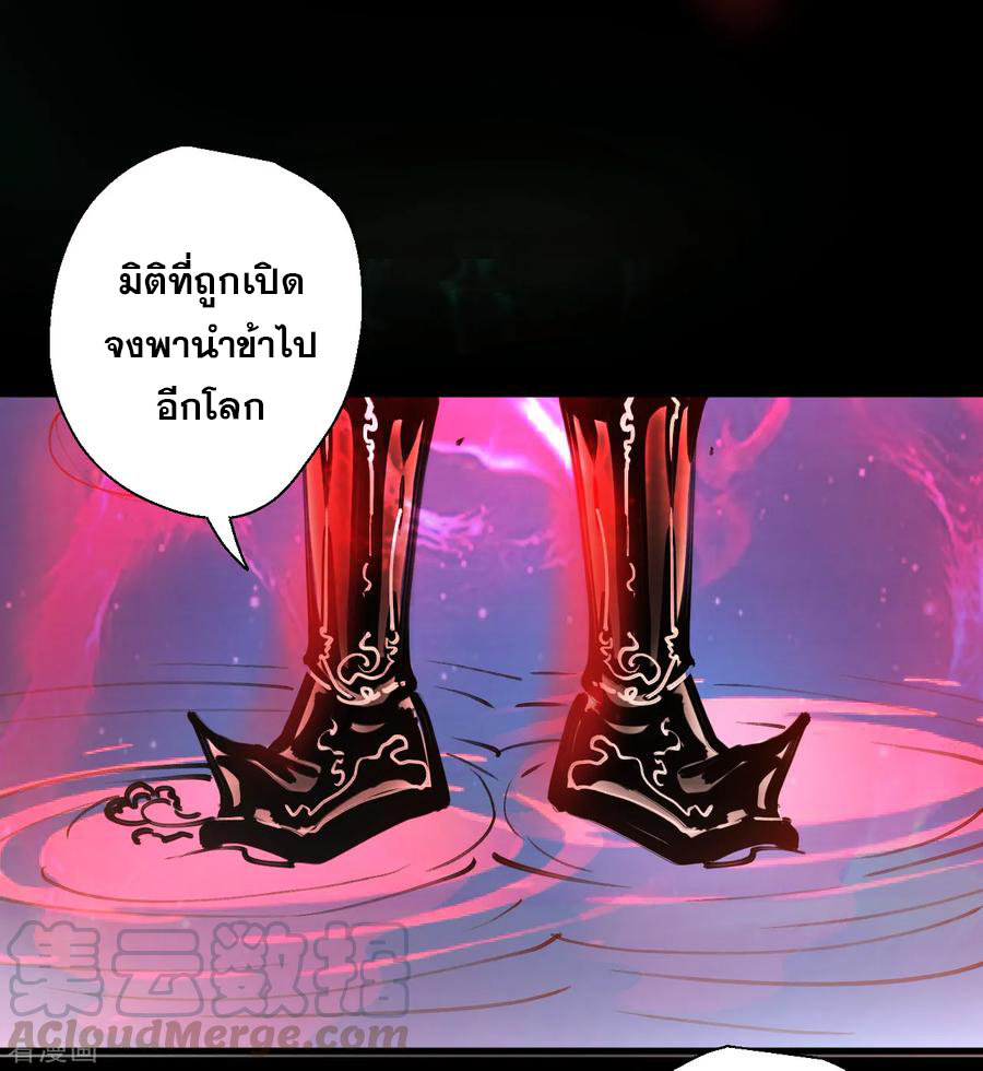 The Strongest Golden Kidney System ตอนที่ 66 หน้า 30