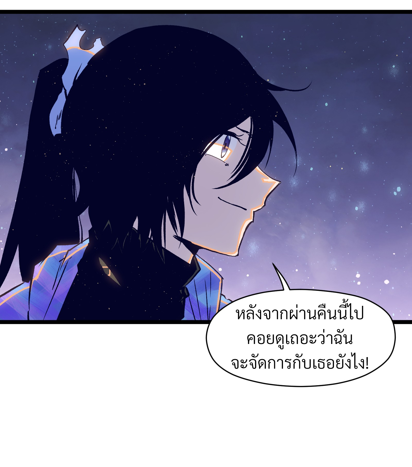 บริษัทจัดส่งในวันสิ้นโลก ตอนที่ 20 หน้า 12