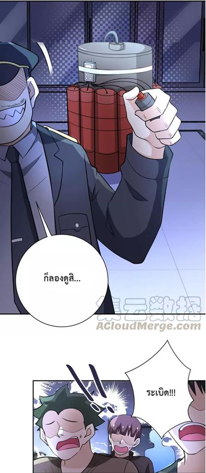 Apocalyptic Super System ตอนที่ 52 หน้า 9