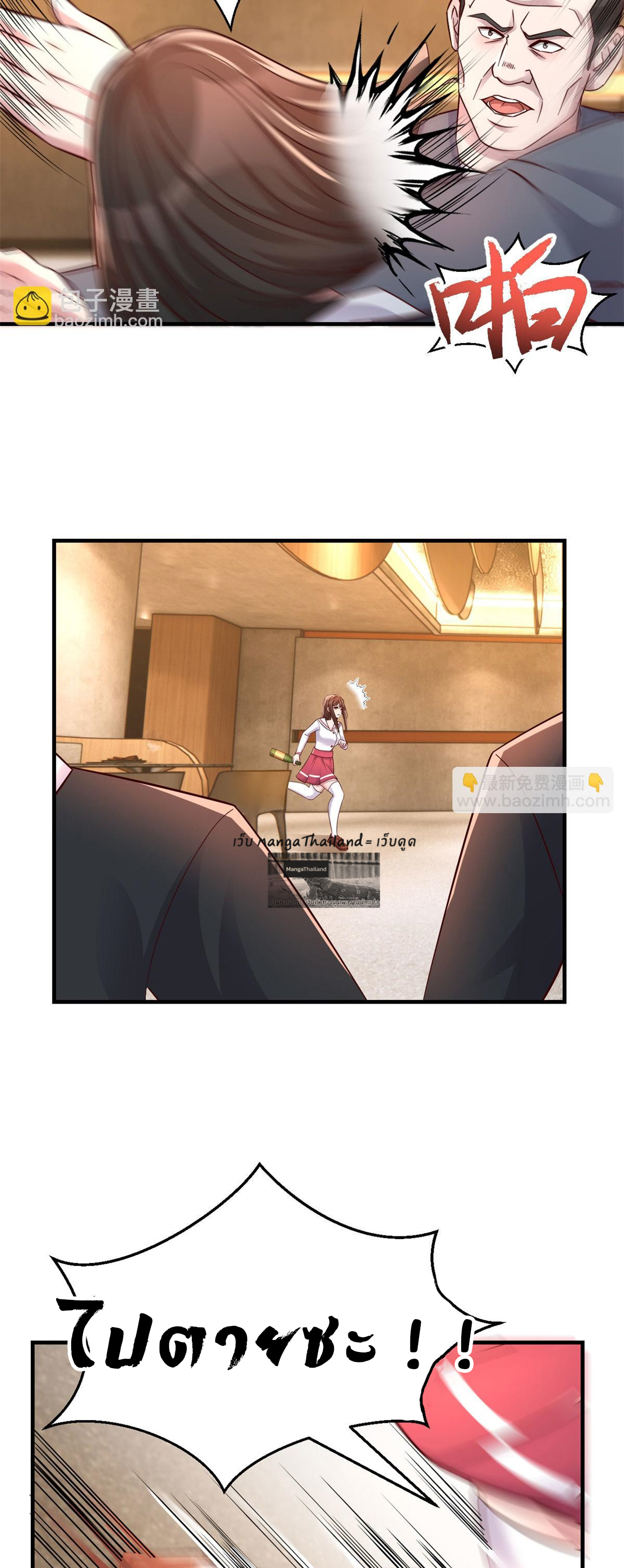 พี่สาวอยากเล่นคุณ ตอนที่ 151 หน้า 9