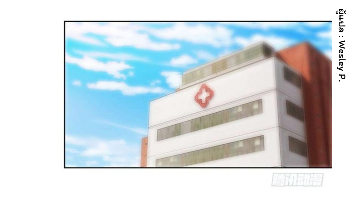 ระบบพระเจ้า ตอนที่ 104 หน้า 9