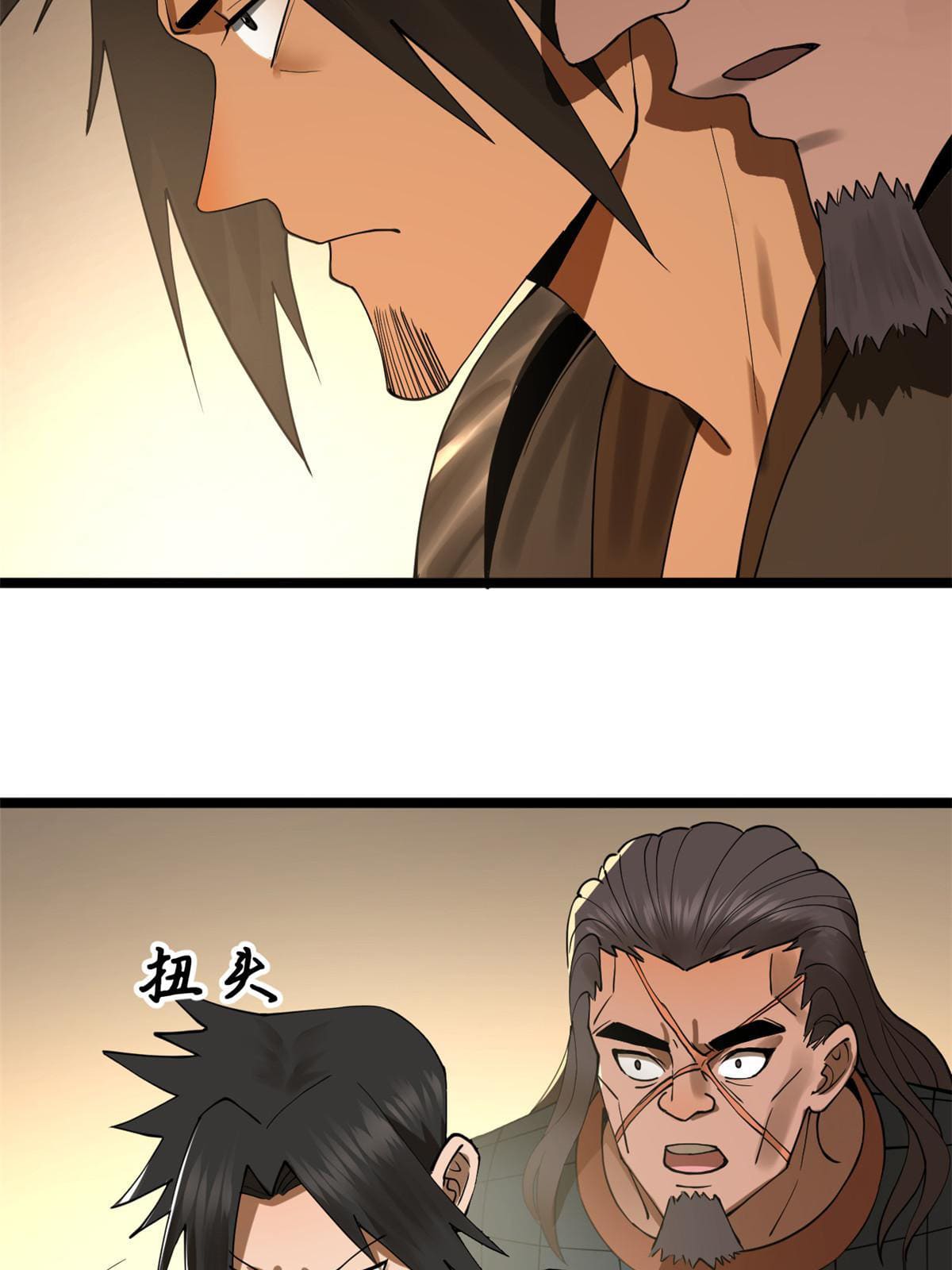 ลูกเขยที่แกร่งสุดในปฐพี (ทันจีน) ตอนที่ 27 หน้า 30