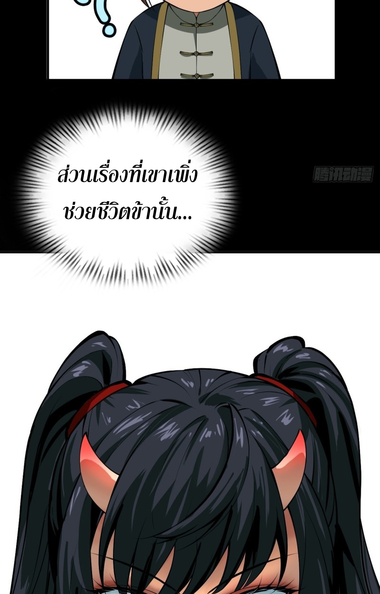 อยู่ๆก็มีลูกสาวบุญธรรมเป็นจอมมารซะงั้น ตอนที่ 1 หน้า 56