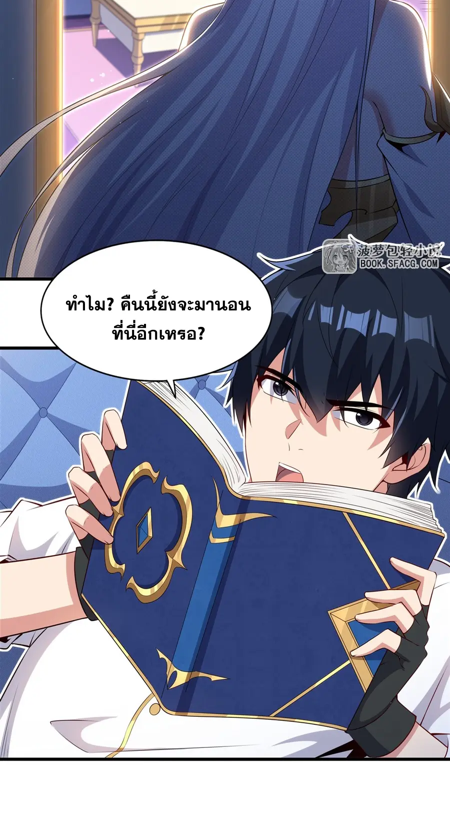 Shut Up, Evil Dragon! I don't want to raise a child with you anymore ตอนที่ 64 หน้า 15