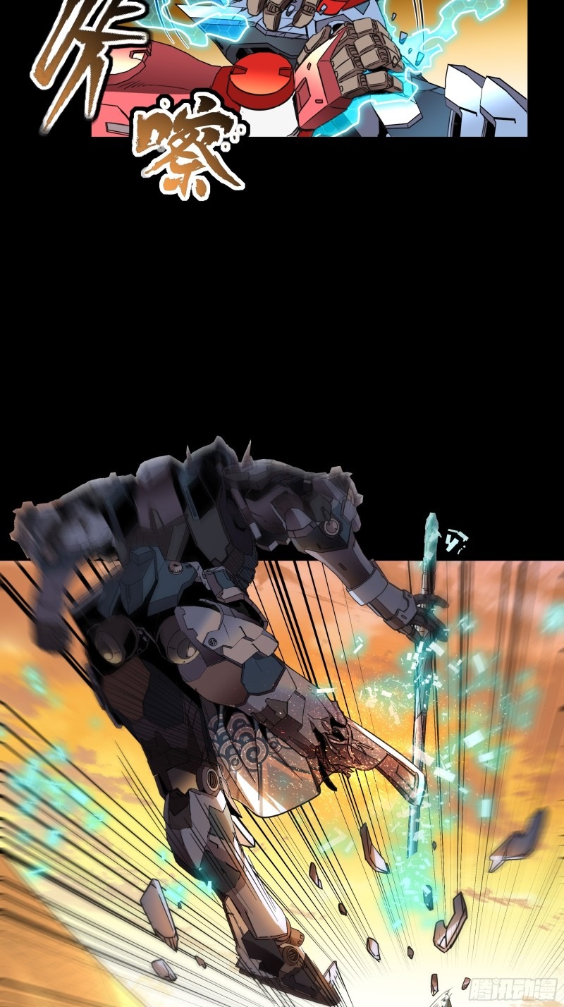 Legend of Star Genera ชนจีน ตอนที่ 120 หน้า 45