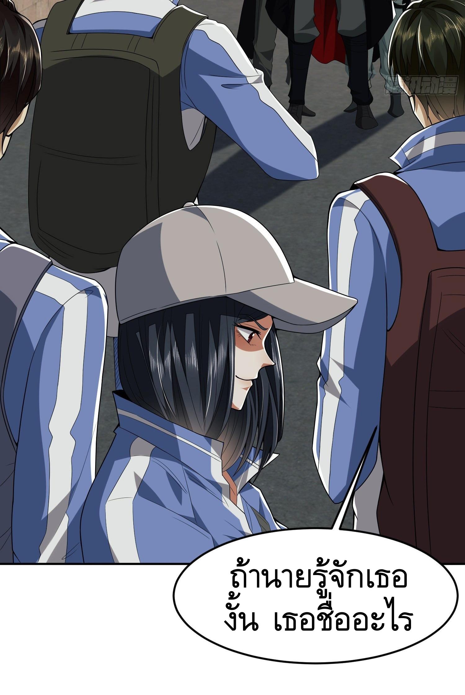 THE FIRST ORDER ตอนที่ 69 หน้า 3