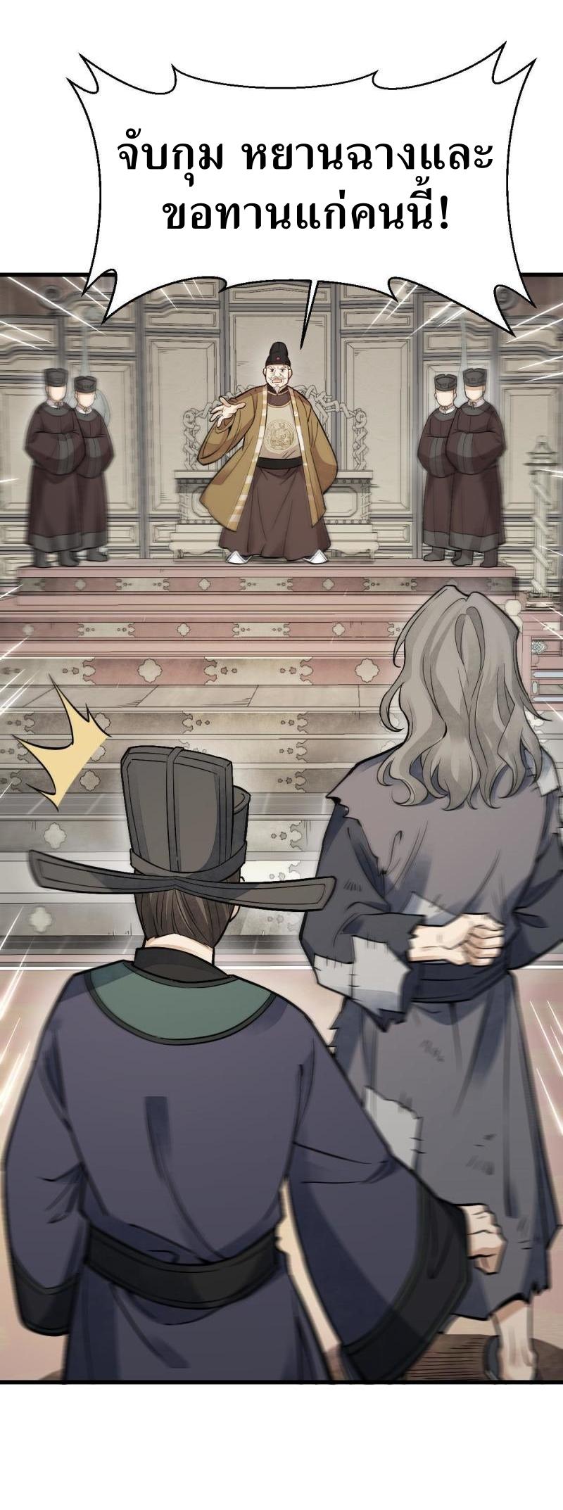 Lan Ke Qi Yuan ตอนที่ 135 หน้า 39