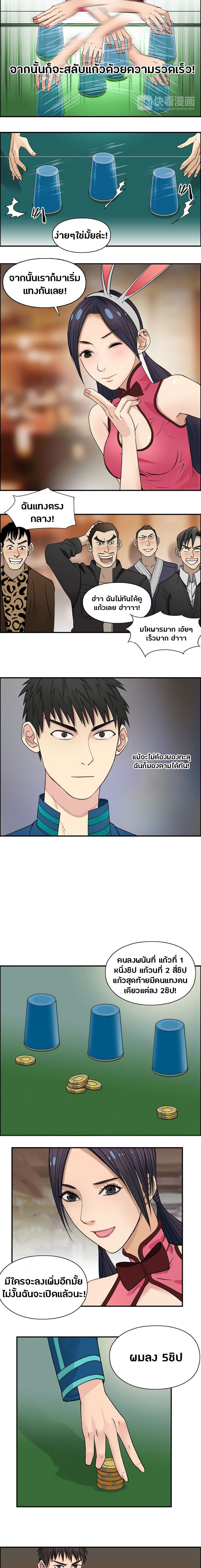 Super Cube ตอนที่ 29 หน้า 11