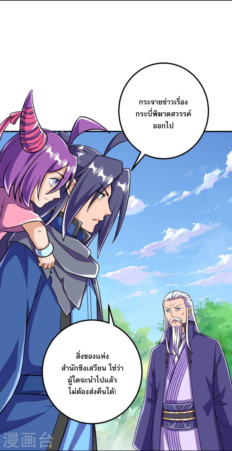ผู้ขัดเกลาร่างกายที่แข็งแกร่งที่สุดในประวัติศาสตร์ ตอนที่ 35 หน้า 15