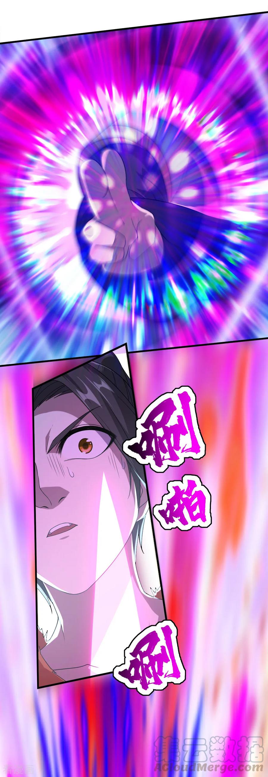 เทพอสูรสยบฟ้า ตอนที่ 39 หน้า 16