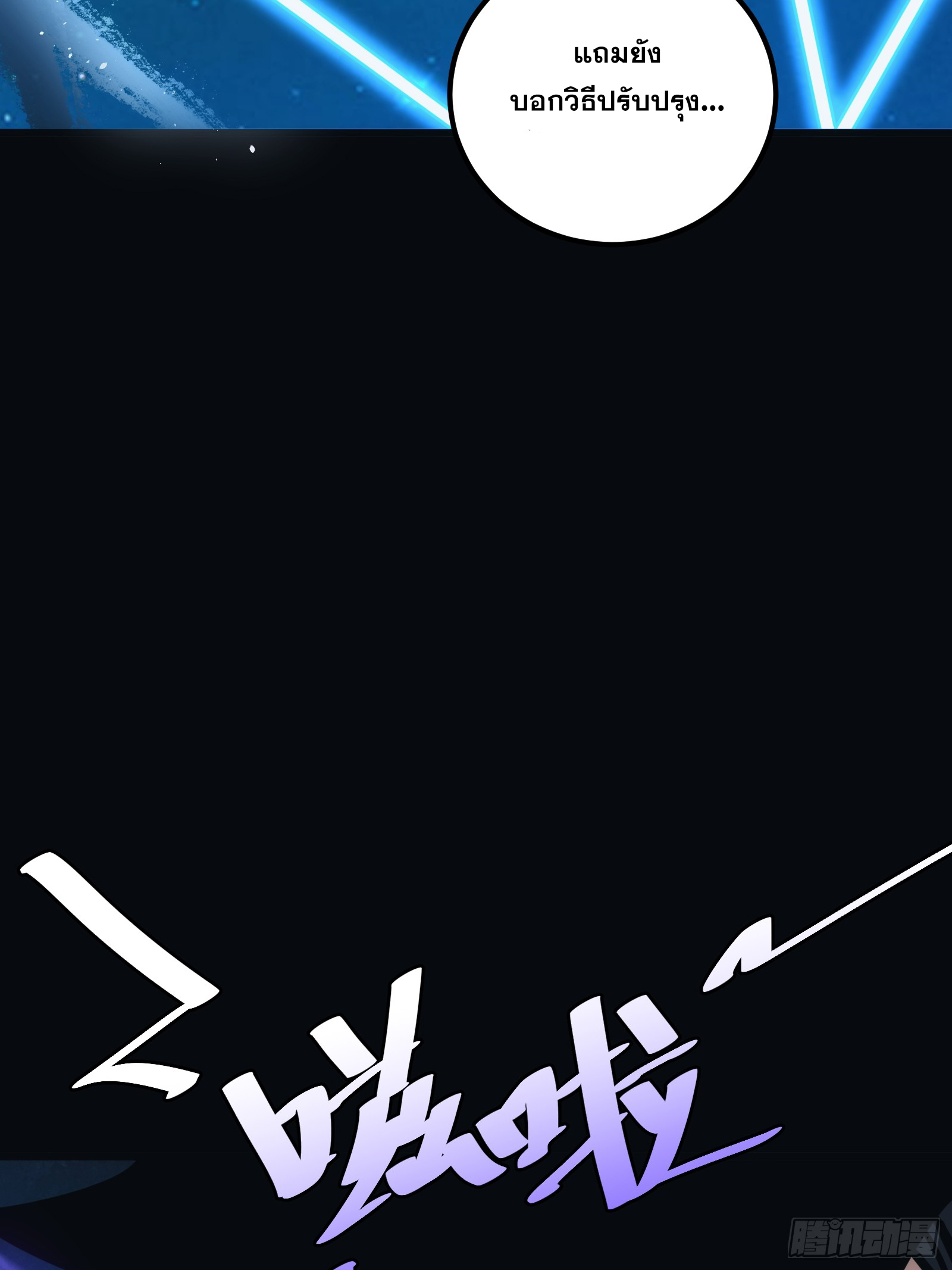 บังคับใจตัวเองก็ไร้เทียมทานได้ ตอนที่ 28 หน้า 33