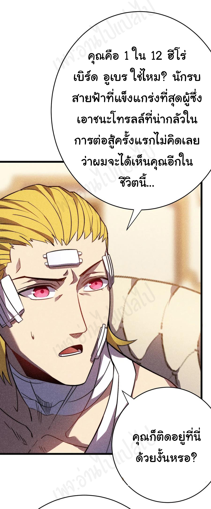 I killed the gods in another world ตอนที่ 34 หน้า 15