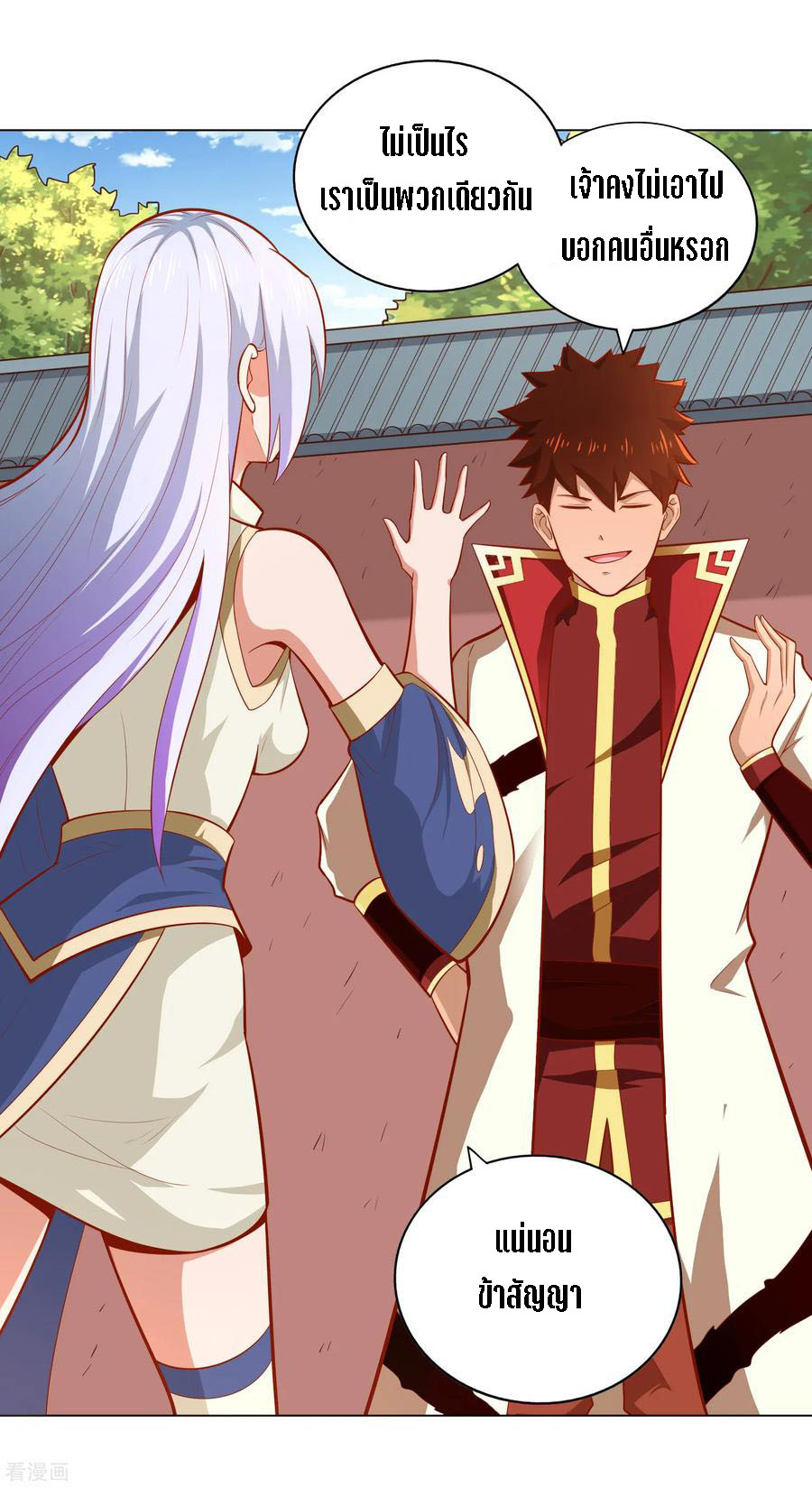 Wu Ling Sword Master ตอนที่ 42 หน้า 13