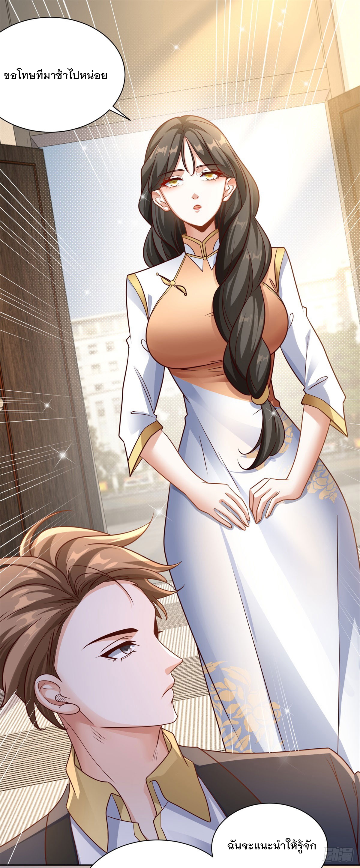 ฉันจะขึ้นไปบนจุดสูงสุดด้วยระบบสัญญาเทพธิดา ตอนที่ 25 หน้า 25