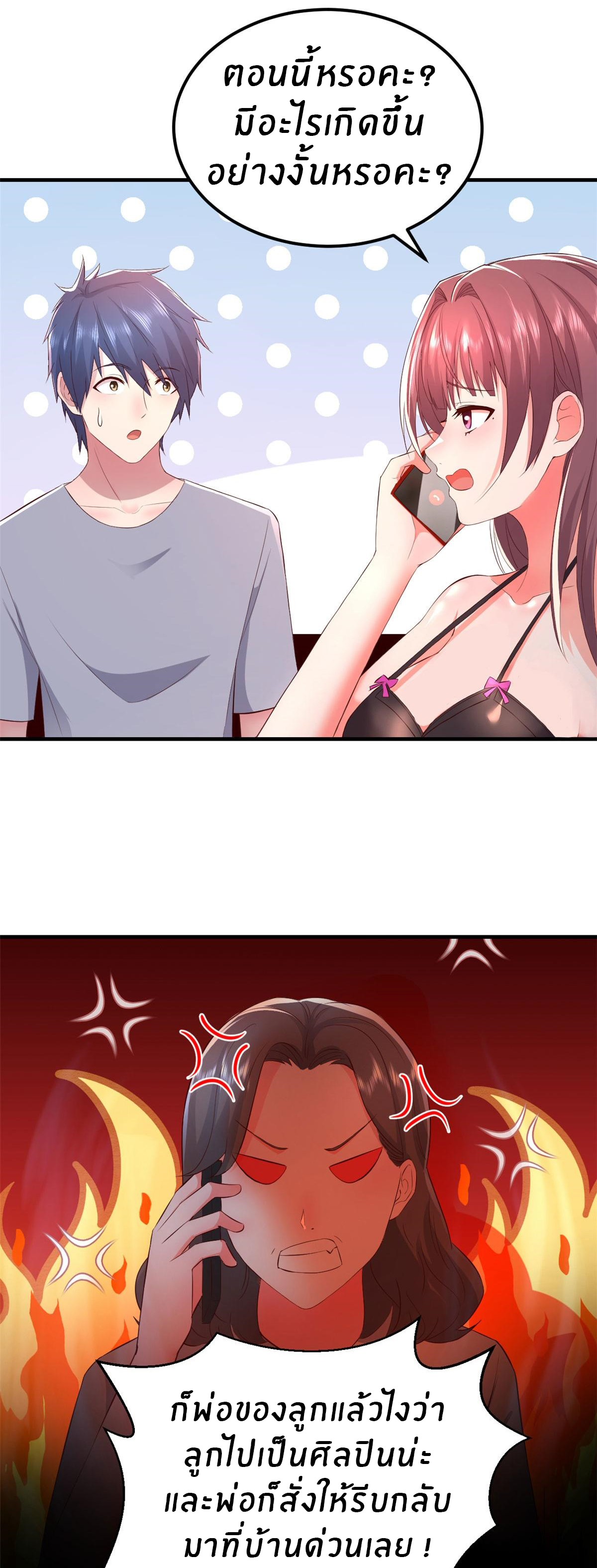 พี่สาวอยากเล่นคุณ ตอนที่ 156 หน้า 12