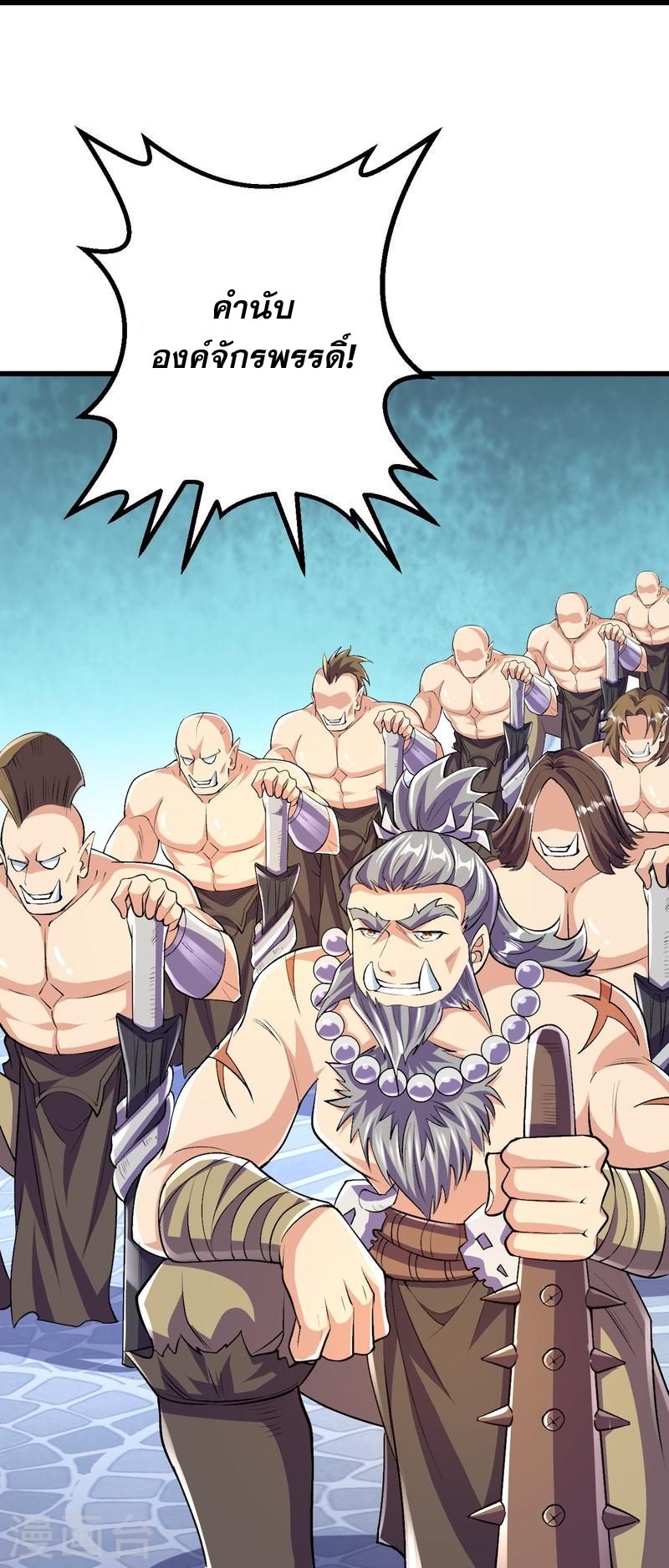 ผู้ขัดเกลาร่างกายที่แข็งแกร่งที่สุดในประวัติศาสตร์ ตอนที่ 92 หน้า 17