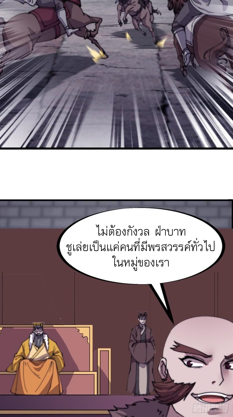 Starting a Mountain ตอนที่ 212 หน้า 5