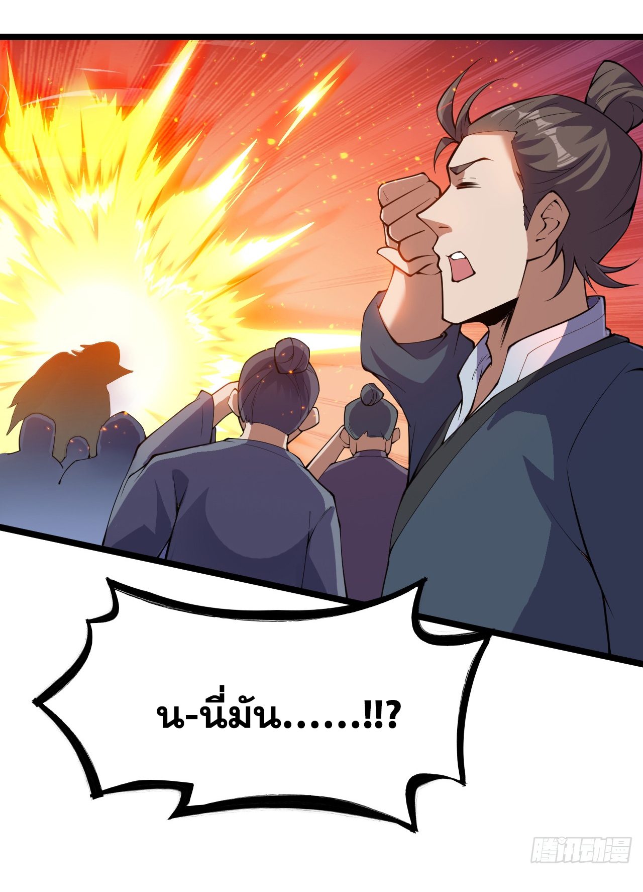 ข้าอยู่อย่างสันโดษมากว่า 100,000 ปี (ทันจีน) ตอนที่ 83 หน้า 14