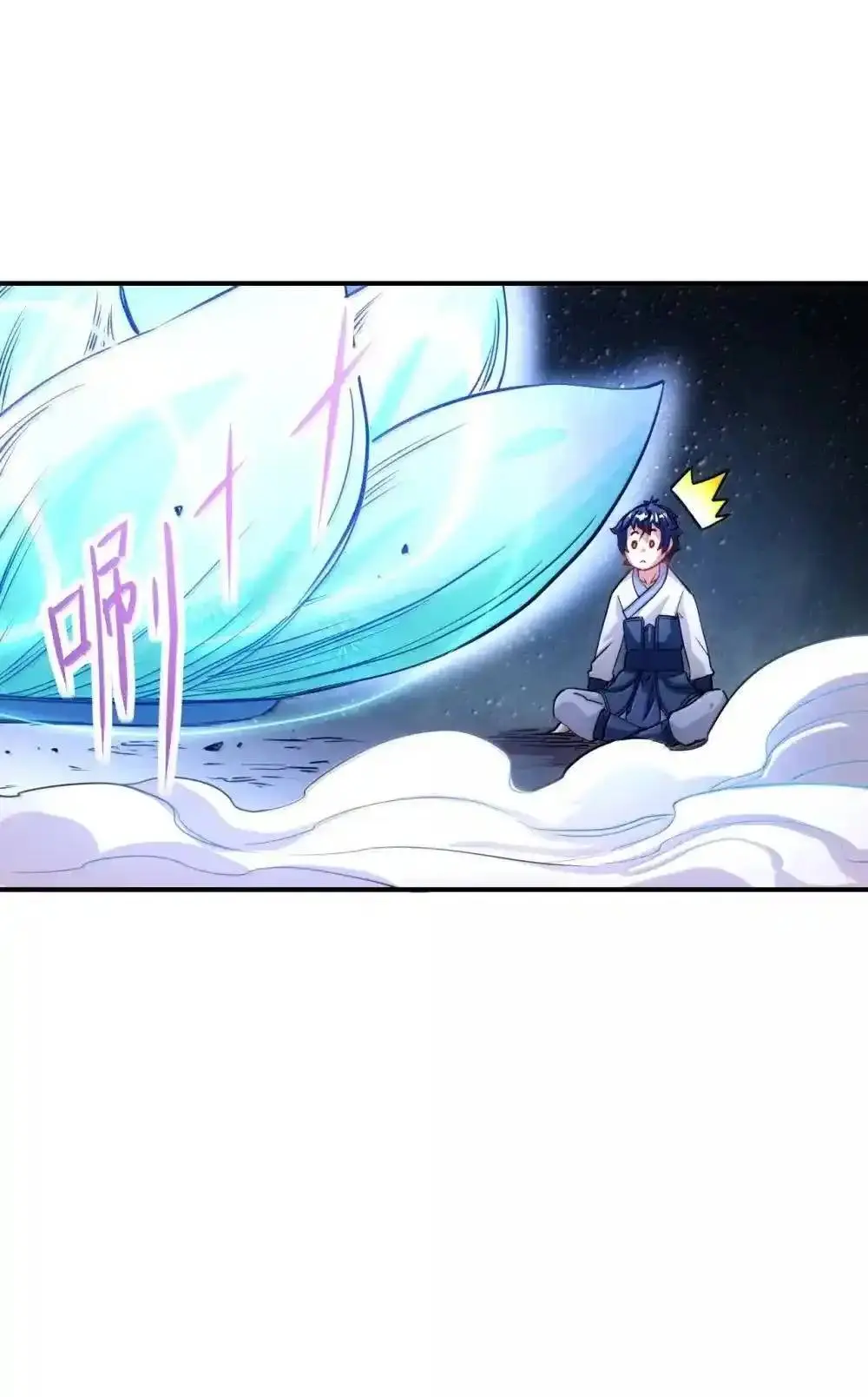 Travel through the world of cultivation, but you can connect to the Internet (ซีซั่น1) ตอนที่ 27 หน้า 21
