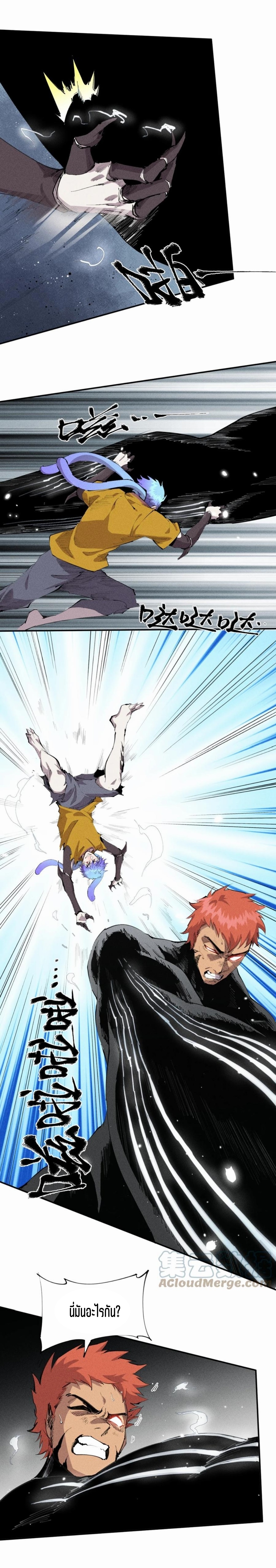 แม้ตัวละครเป็นแมงกะพรุนแต่ฉันก็ยังเทพอยู่ดี [ชนต้นฉบับ] ตอนที่ 42 หน้า 3