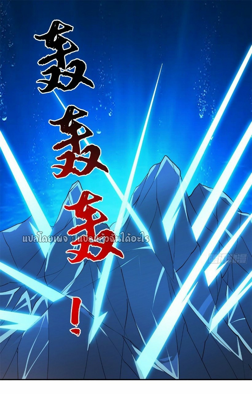 การเกิดใหม่ของพระเจ้ากับระบบผลาญเงินสุดกาว ตอนที่ 88 หน้า 12