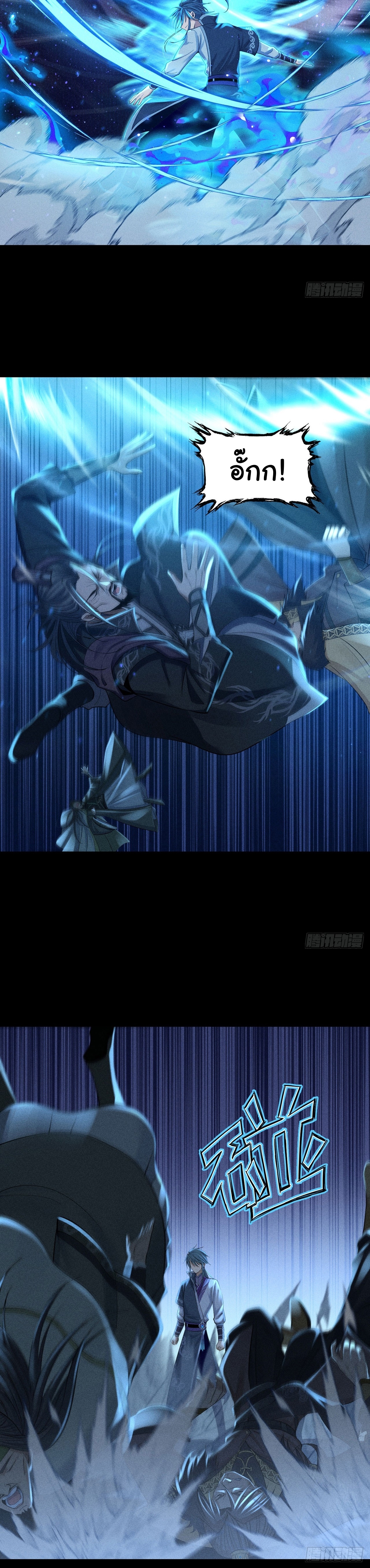 World Dominator - เจ้าแห่งผืนนภา ตอนที่ 5 หน้า 7