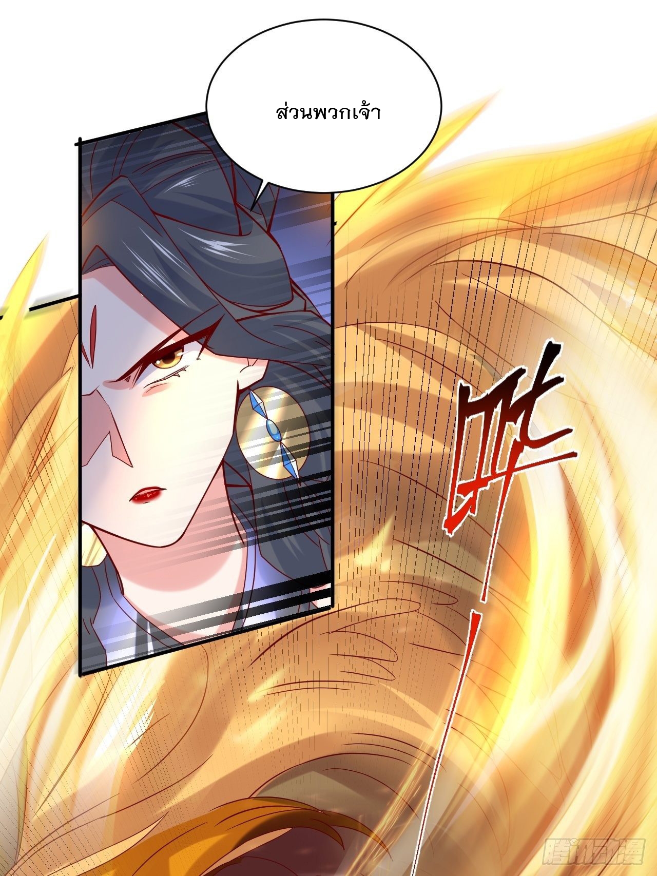 Becoming A God By Teaching Six Sisters - ข้ามีพี่สาวสุดแกร่งทั้งหกที่หาใครเทียบได้ ตอนที่ 11 หน้า 27