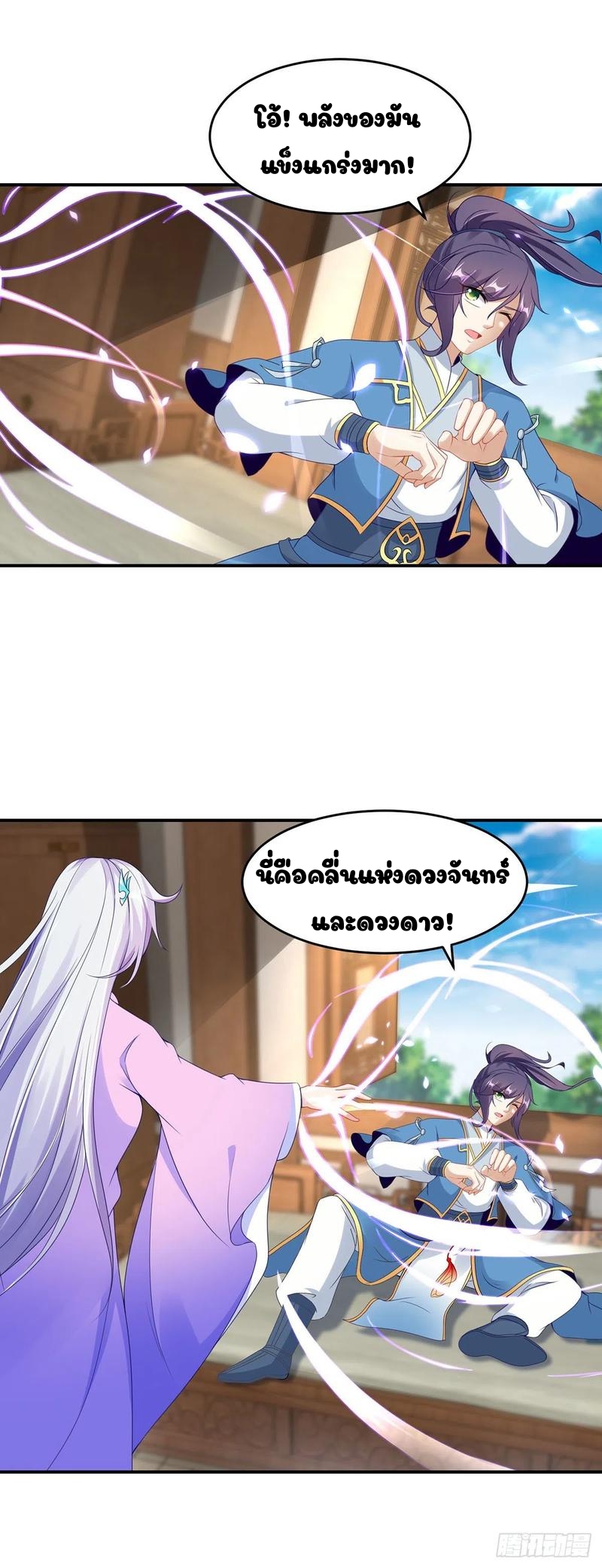 จักรพรรดิวิญญาณศักดิ์สิทธิ์ (ทันจีน) ตอนที่ 43 หน้า 18