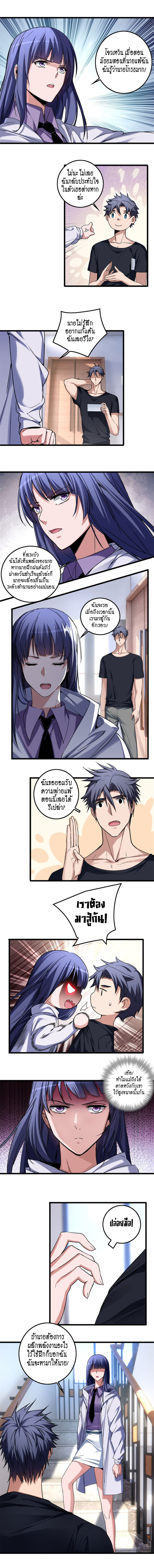 [ชนจีน] ฉันแค่อยากเล่นเกมส์เงียบๆ [I Just Want to Play the Game Quietly] ตอนที่ 49 หน้า 5