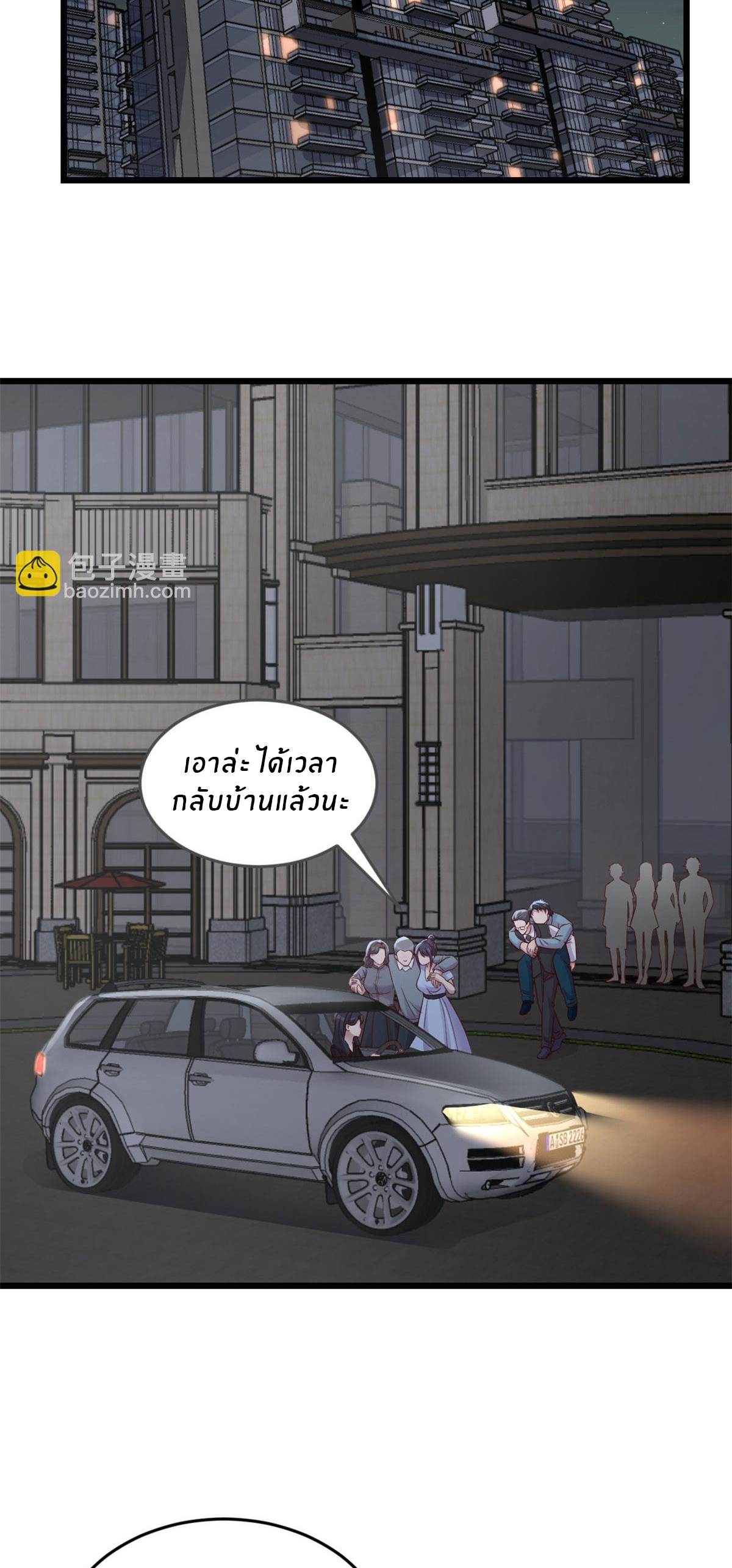 พี่สาวอยากเล่นคุณ ตอนที่ 179 หน้า 15