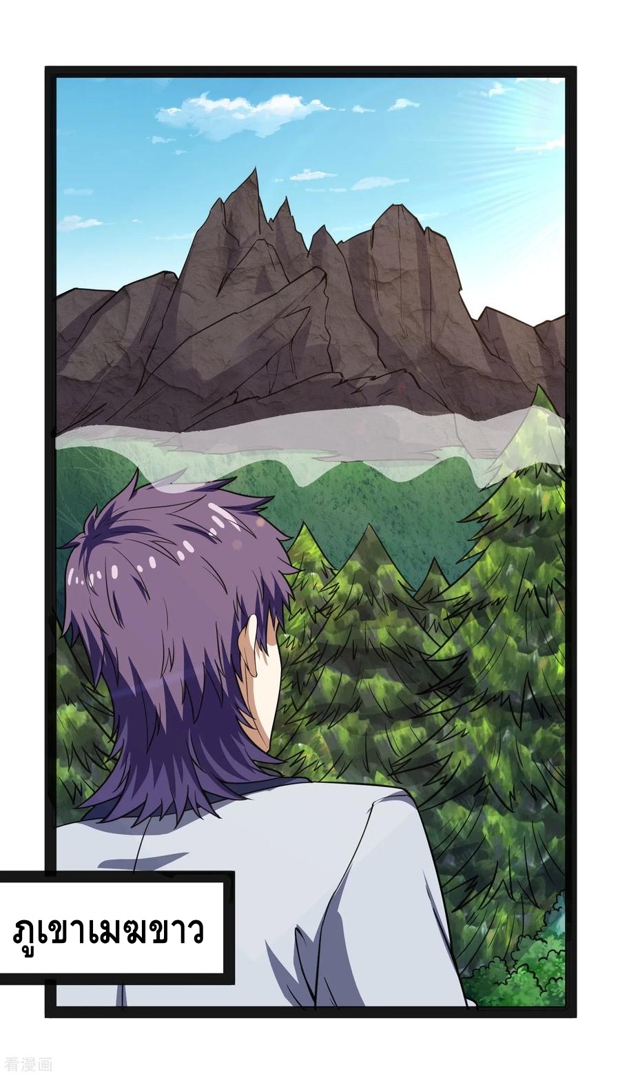 เหยียบย่ำแม่น้ำอมตะ ตอนที่ 69 หน้า 16