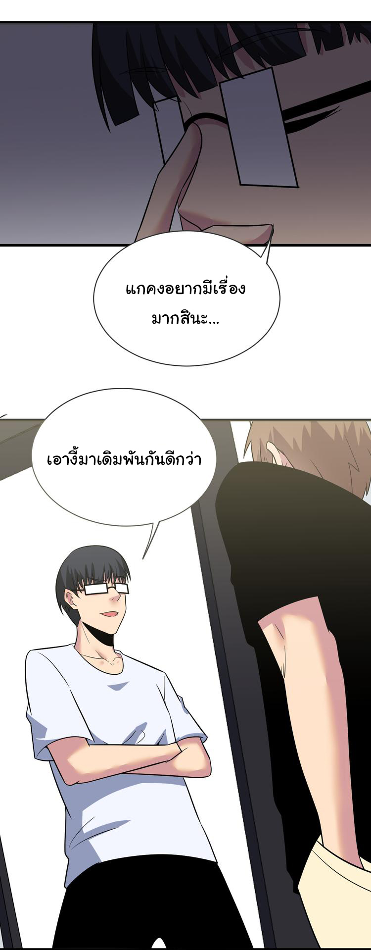 Sanjie Taobao Store ระบบร้านค้าเทพเจ้า ตอนที่ 236 หน้า 41