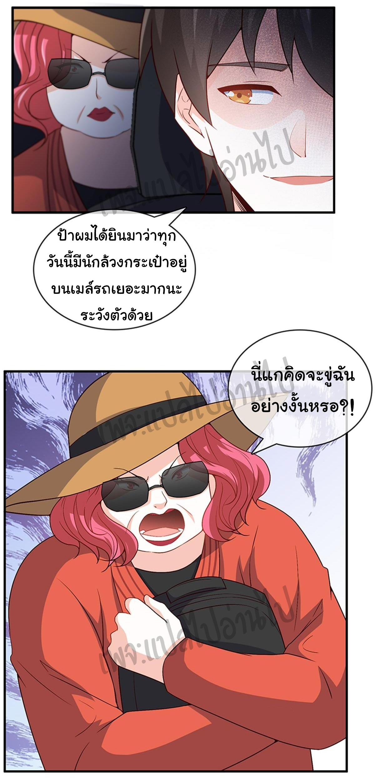 ฉันนี่แหละ "หานซานเฉียน" ตอนที่ 29 หน้า 8