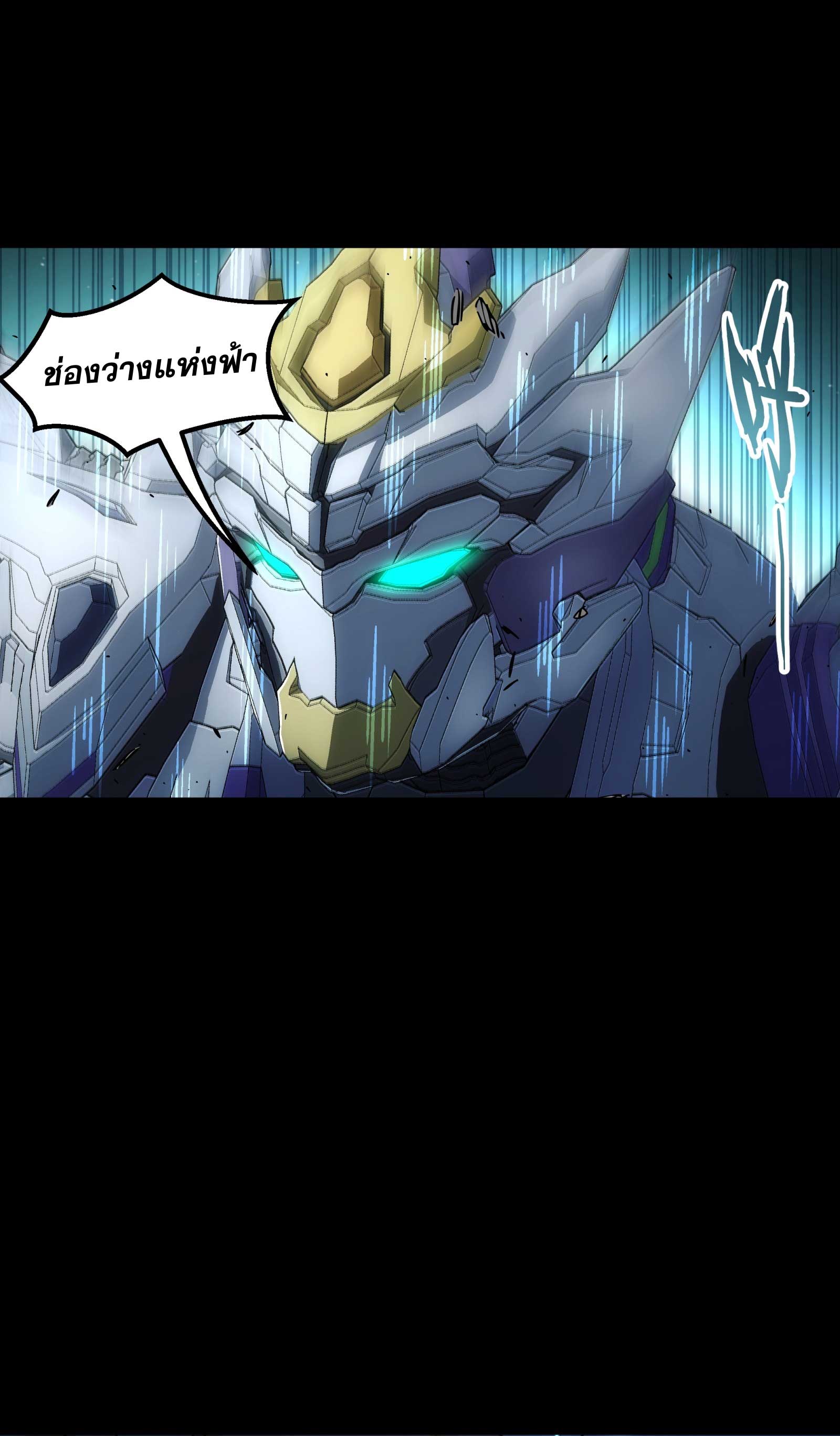 Steel Covenant ตอนที่ 24 หน้า 52