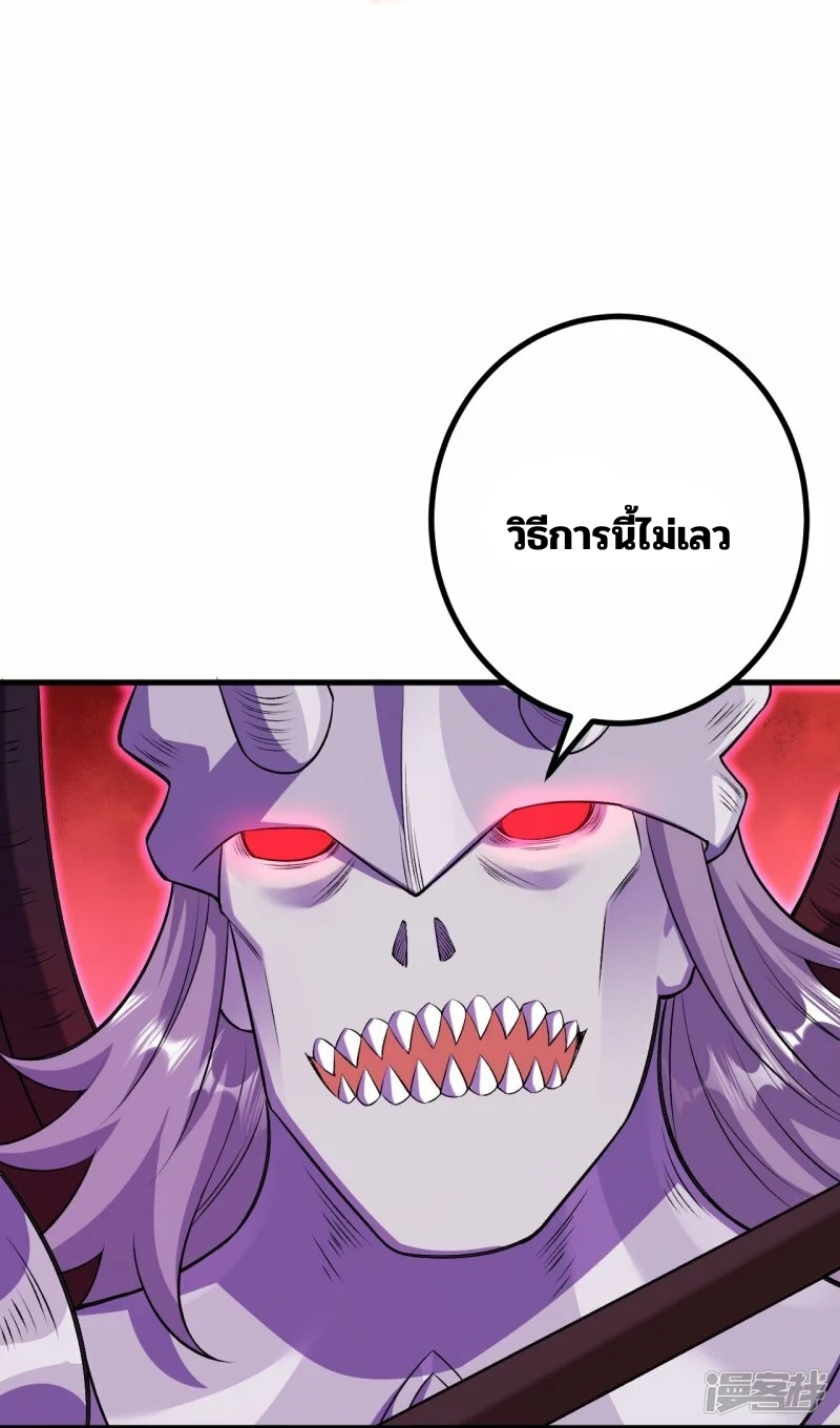 บรรพบุรุษผู้ขัดเกลากายา (ทันจีน) ตอนที่ 170 หน้า 26