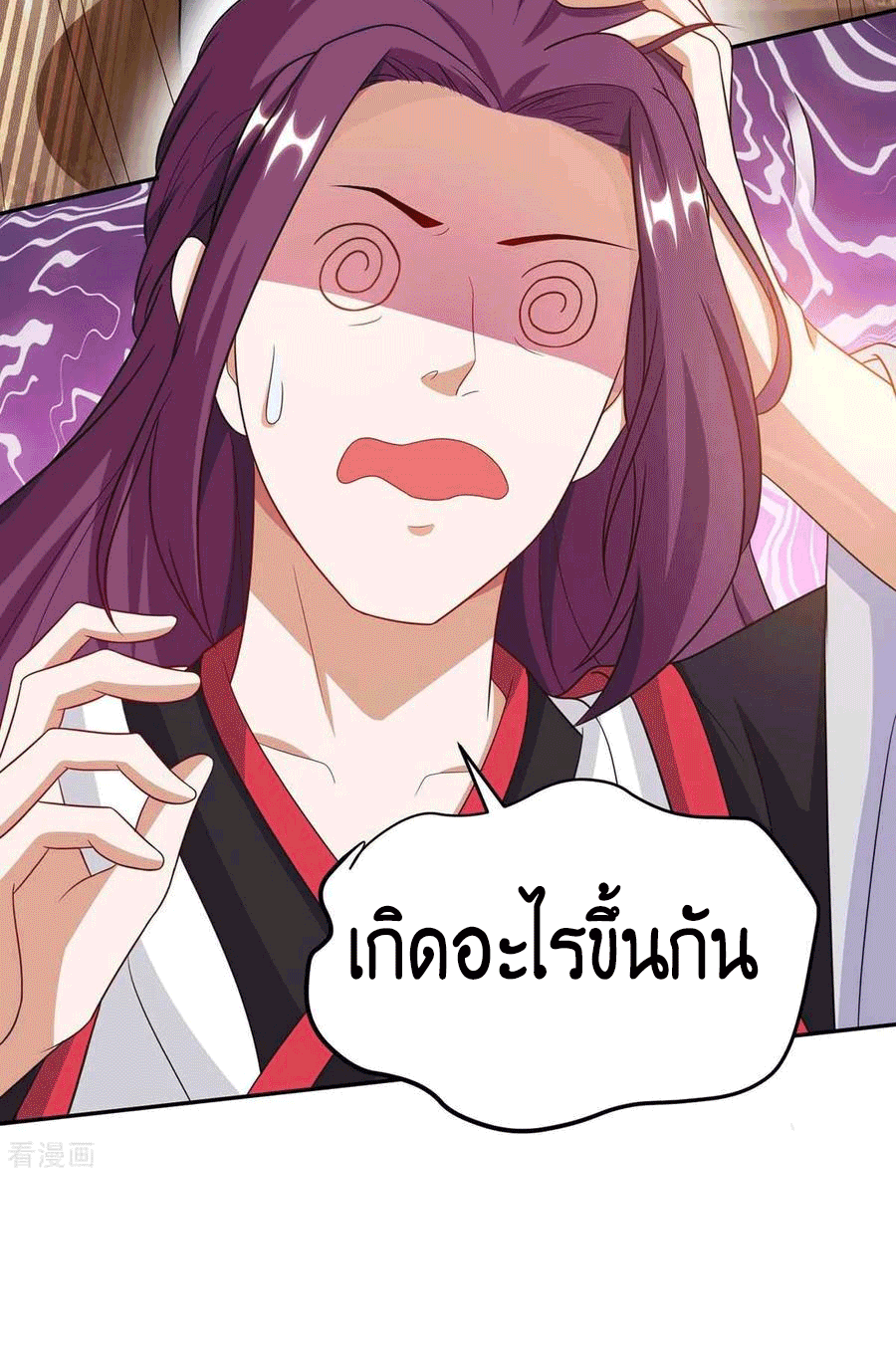 One Step Toward Freedom ตอนที่ 159 หน้า 27