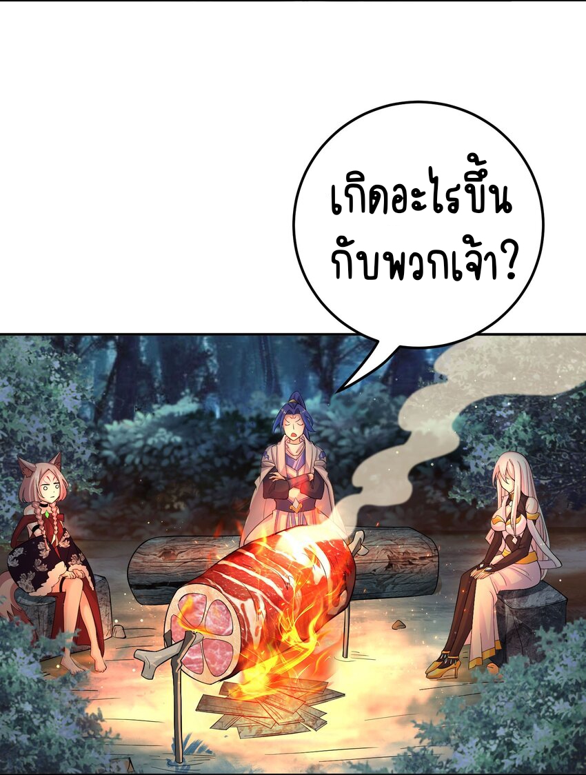 ตัวแปรจุติ ตอนที่ 39 หน้า 18