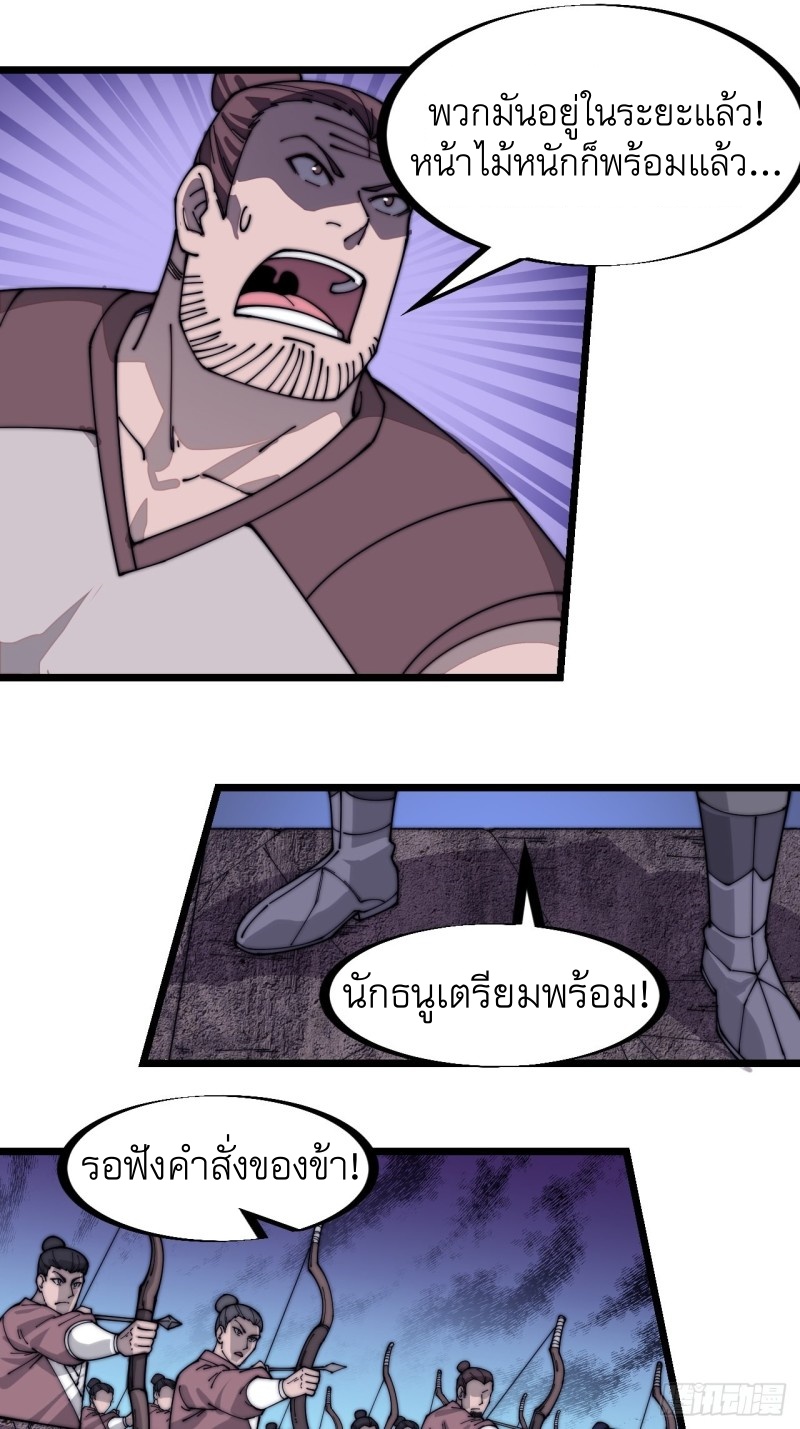 Starting a Mountain ตอนที่ 140 หน้า 7