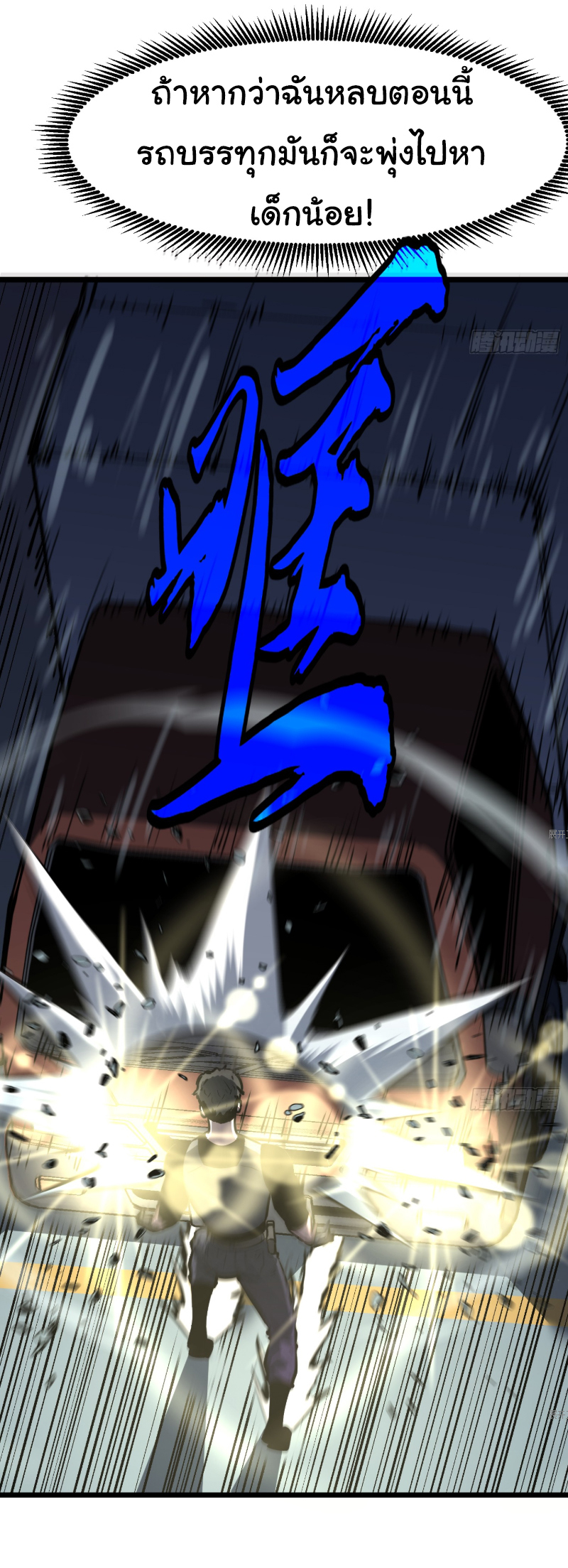 Mirror Prepayment - ระบบคัดลอกเงา ตอนที่ 3 หน้า 16