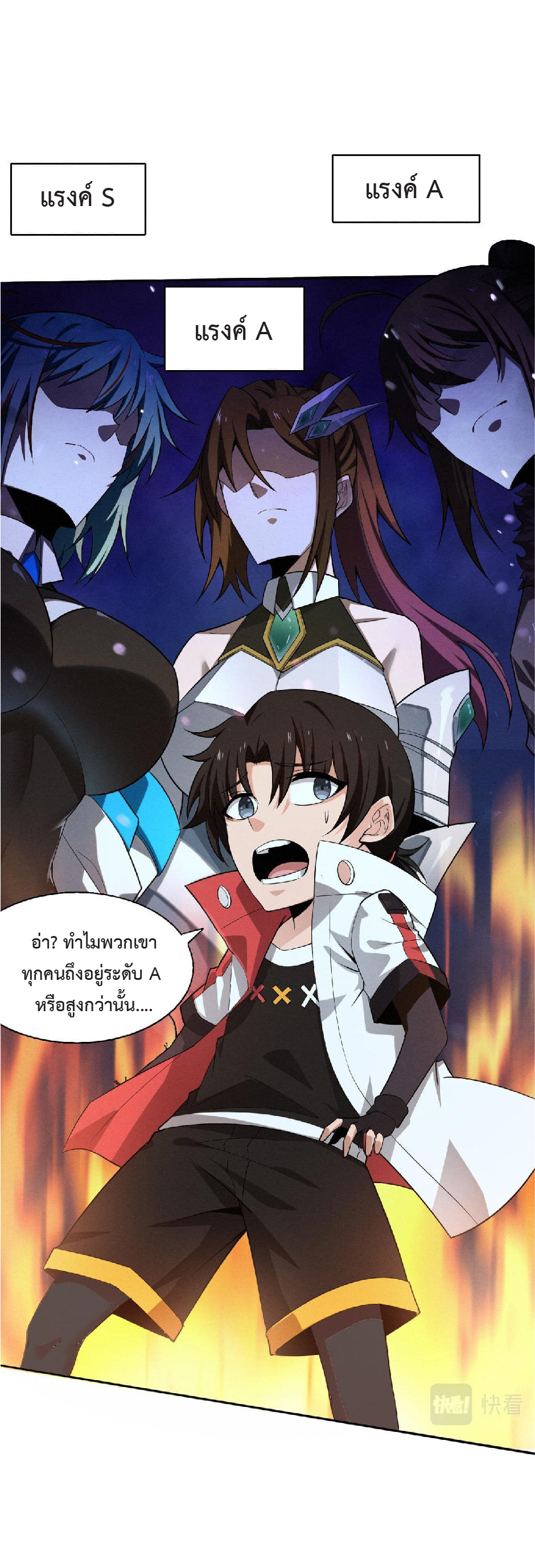 the frenzy of evolution การวิวัฒนาการที่บ้าคลั่ง ตอนที่ 140 หน้า 20