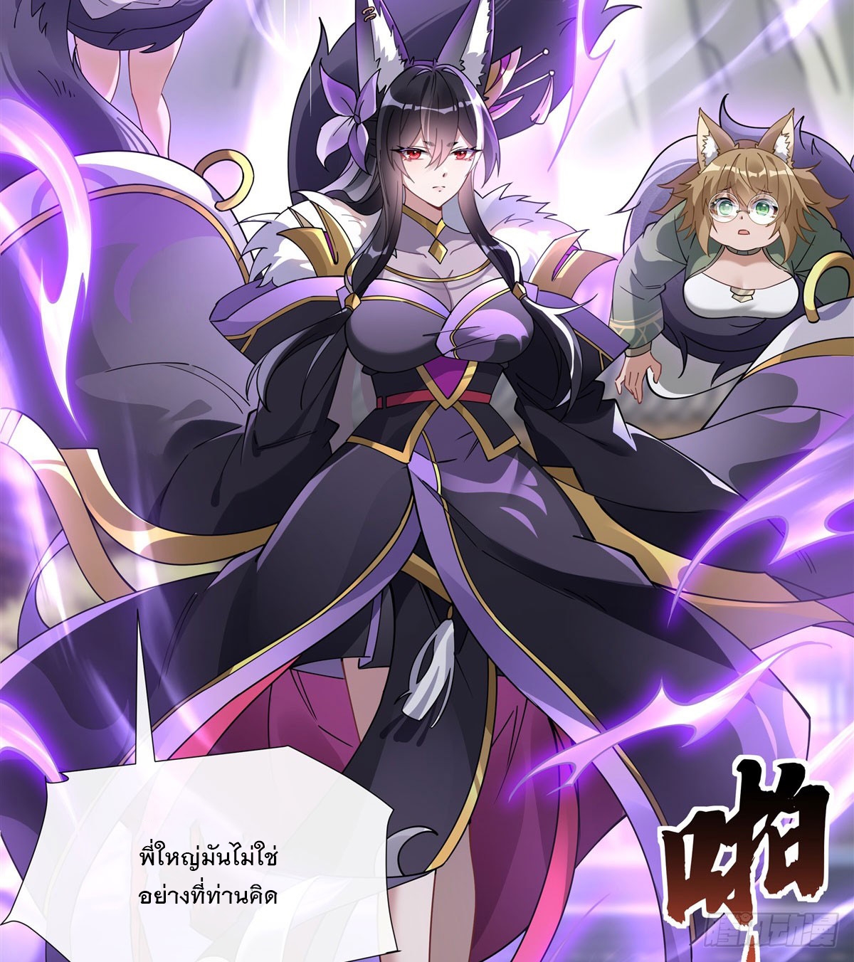 ศิษย์ของข้าล้วนมีอนาคตที่ยิ่งใหญ่ (ชนจีน) ตอนที่ 178 หน้า 56