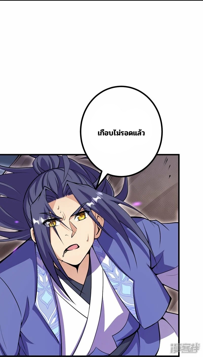 บรรพบุรุษผู้ขัดเกลากายา (ทันจีน) ตอนที่ 196 หน้า 28