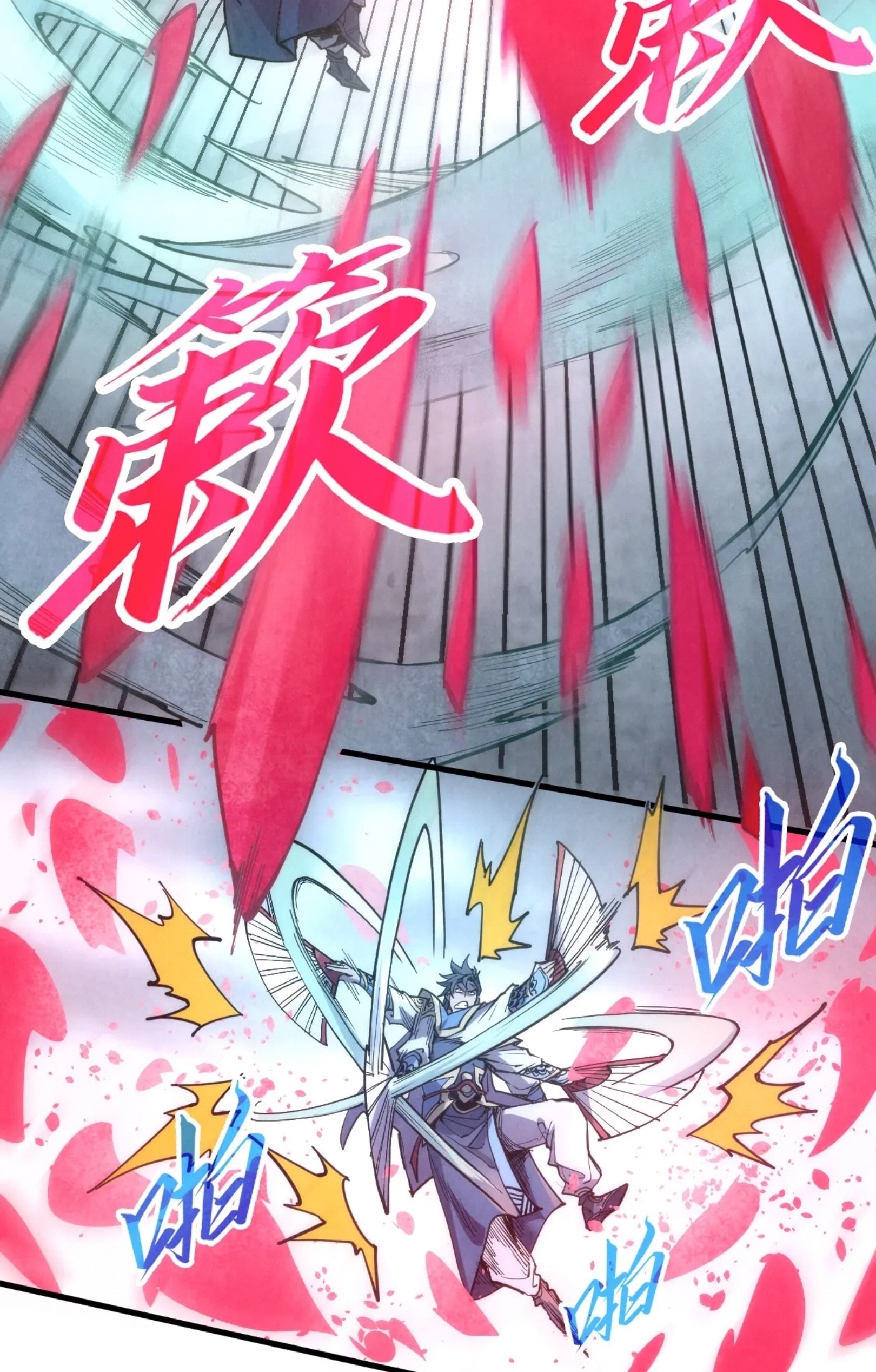 มหาเทพนิรันดร์กาล ตอนที่ 132 หน้า 21