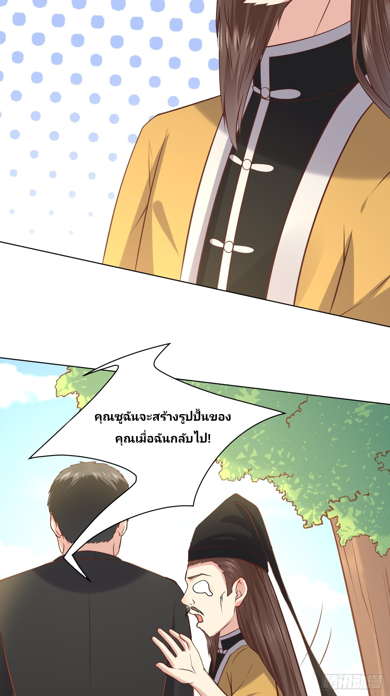 ฉันสุ่มตัวตนใหม่ทุกสัปดาห์ ตอนที่ 44 หน้า 31