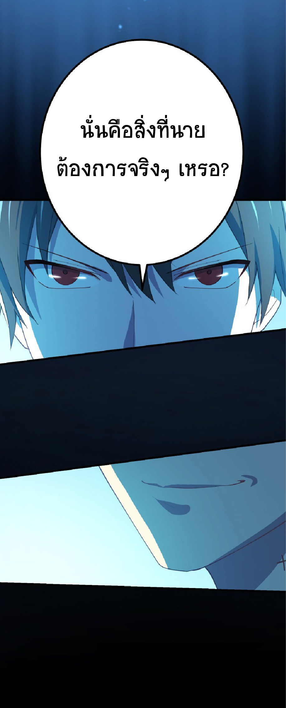 การกลับชาติมาเกิดของจอมเวทย์ต้องห้าม (Reincarnation of the Forbidden Archmage) ตอนที่ 60 หน้า 56