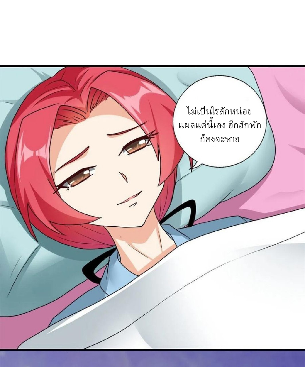 อยู่ดีดีผมก็เป็นลูกเขยราชามังกร ตอนที่ 85 หน้า 9