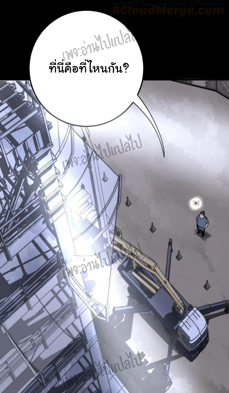 Bad Hand Witch Doctor สุดยอดพ่อมดหมอผี ตอนที่ 58 หน้า 2