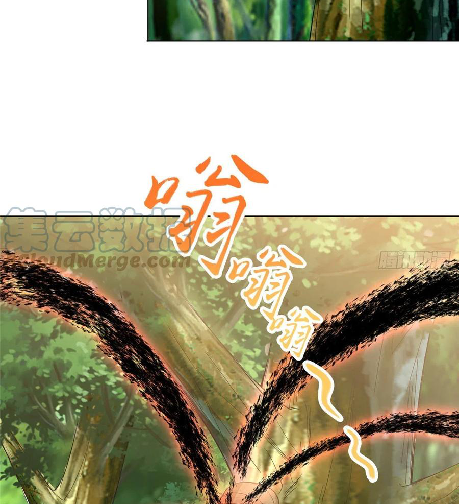 (ชนจีน) Dragon Master (จูหมิง นักรบเซียนมังกร) ตอนที่ 74 หน้า 43