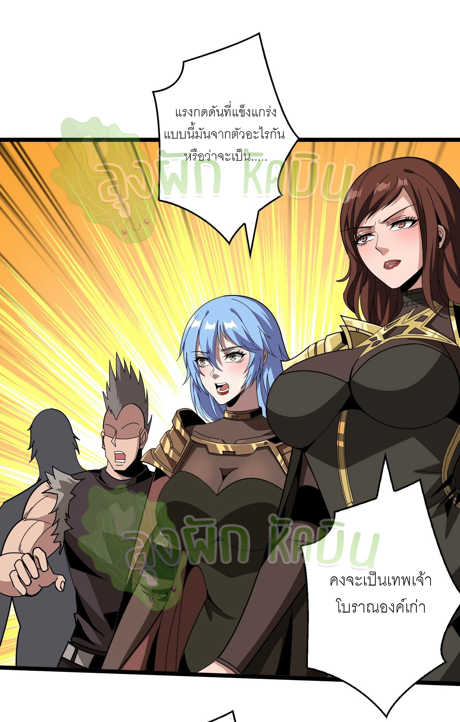 (ชนจีน) IT STARTS WITH A KINGPIN ACCOUNT - จุติจอมราชัน ตอนที่ 370 หน้า 2