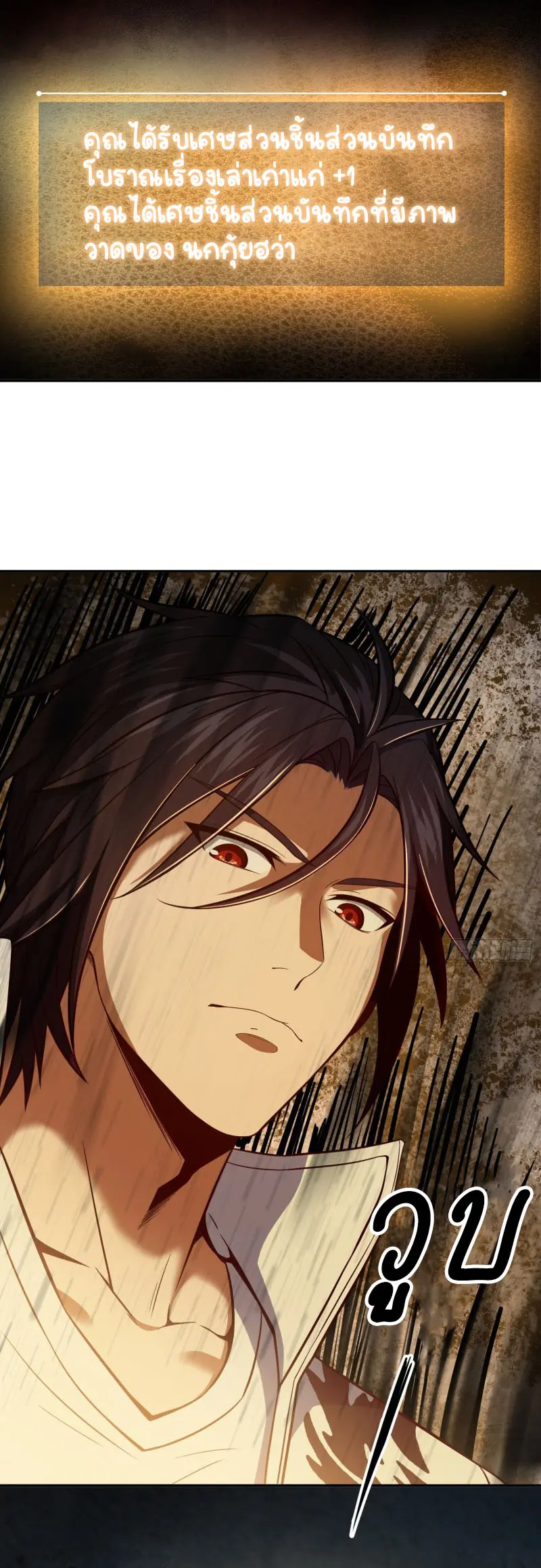 All starts with Ubume ตอนที่ 23 หน้า 2